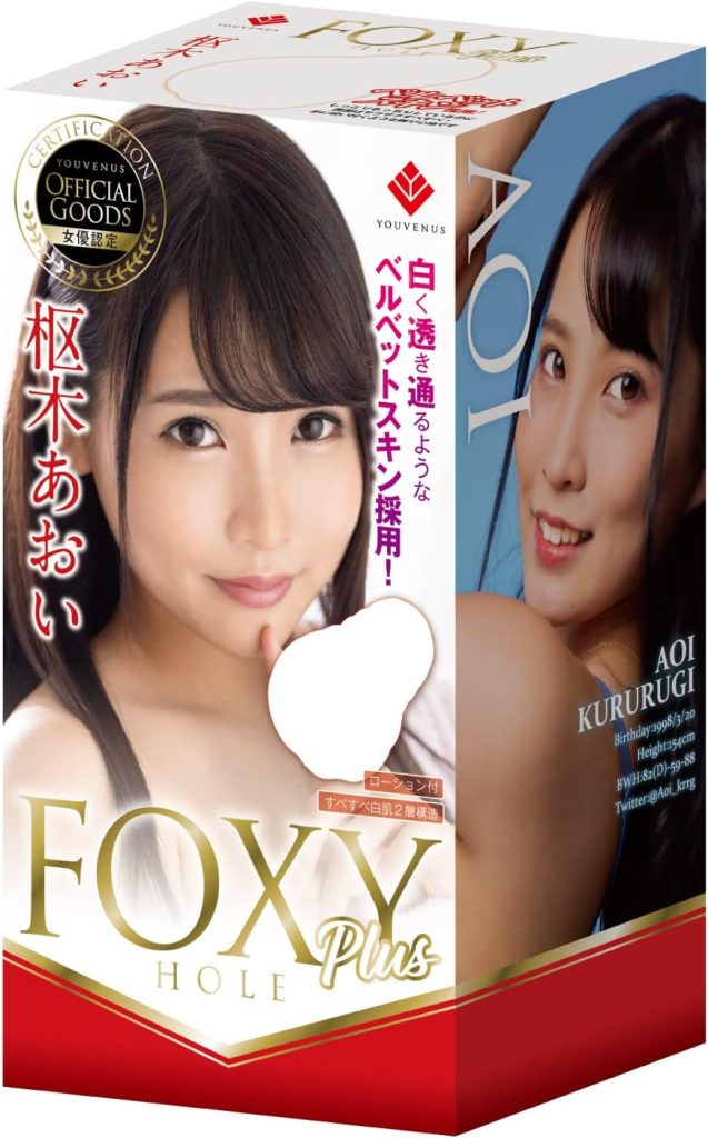 フォクシーホール プラス 枢木あおい FOXY HOLE plus