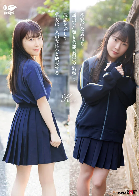 東北生まれの港町育ち、小柄で純白なカラダと吸い寄せられる瞳が輝く幼な顔は何度もイって潮を吹く 四ツ葉かな 18歳AVデビュー 四ッ葉かな