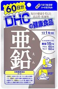 DHC 亜鉛 60日分 60粒
