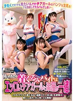 着ぐるみバイトはエッロいチアガールと楽屋が一緒！しかもカワイイ着ぐるみで油断したのか目の前で生着替え！脱ぐのを忘れてガン見でフル勃起！