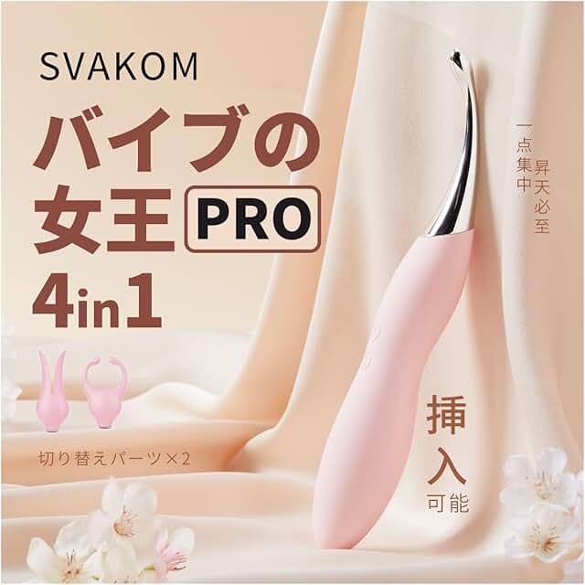 バイブの女王Pro